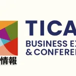 TICAD９への出展