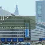 京王百貨店新宿店ポップアップアイキャッチ